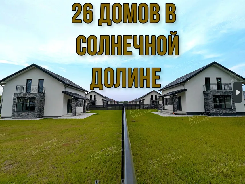 КП «Солнечная долина» (Светлогорский городской округ, г. Светлогорск) — благоустройство двора и придомовая территория, застройщик СК «Светлогорск-Инвест», фото 2